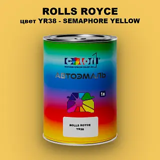 Автомобильная краска ROLLS ROYCE, цвет YR38 - SEMAPHORE YELLOW