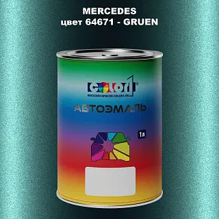 Автомобильная краска MERCEDES, цвет 64671 - GRUEN