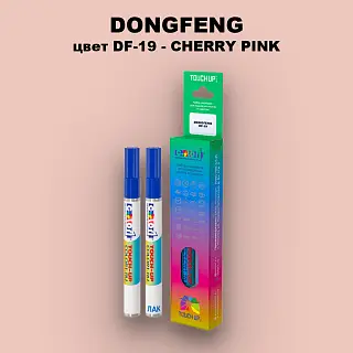 Маркер с краской DONGFENG, цвет DF-19 - CHERRY PINK