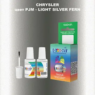 Краска для сколов во флаконе с кисточкой CHRYSLER, цвет PJM - LIGHT SILVER FERN