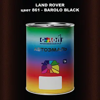Автомобильная краска LAND ROVER, цвет 861 - BAROLO BLACK