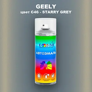Аэрозольная краска GEELY, цвет C46 - STARRY GREY