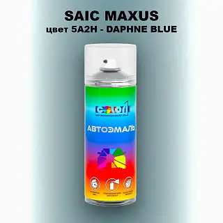 Аэрозольная краска SAIC MAXUS, цвет 5A2H - DAPHNE BLUE