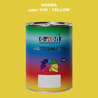 Автомобильная краска HONDA, цвет Y40 - YELLOW