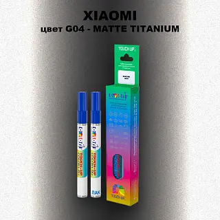Маркер с краской XIAOMI, цвет G04 - MATTE TITANIUM