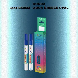 Маркер с краской HONDA, цвет B505M - AQUA BREEZE OPAL