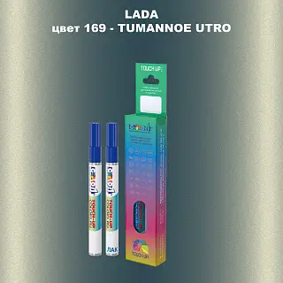 Маркер с краской LADA, цвет 169 - TUMANNOE UTRO