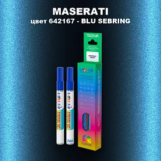 Маркер с краской MASERATI, цвет 642167 - BLU SEBRING