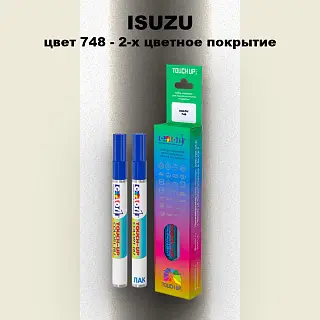 Маркер с краской ISUZU, цвет 748 - 2-х цветное покрытие