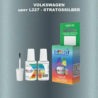 Краска для сколов во флаконе с кисточкой VOLKSWAGEN, цвет L227 - STRATOSSILBER