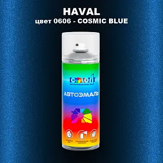 Аэрозольная краска HAVAL, цвет 0606 - COSMIC BLUE