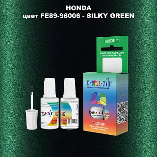 Краска для сколов во флаконе с кисточкой HONDA, цвет FE89-96006 - SILKY GREEN