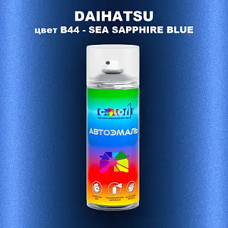 Аэрозольная краска DAIHATSU, цвет B44 - SEA SAPPHIRE BLUE