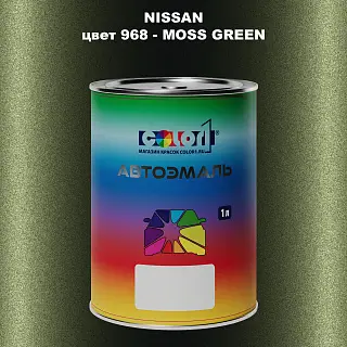 Автомобильная краска NISSAN, цвет 968 - MOSS GREEN