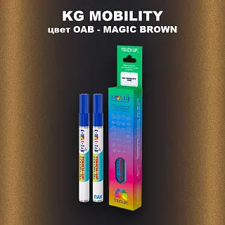 Маркер с краской KG MOBILITY, цвет OAB - MAGIC BROWN