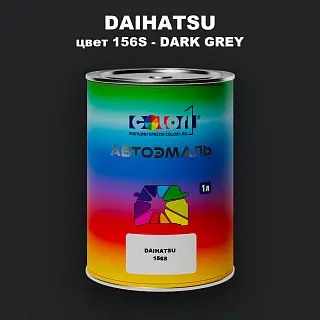 Автомобильная краска DAIHATSU, цвет 156S - DARK GREY