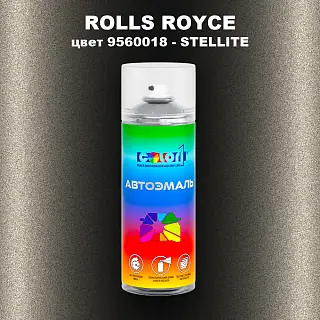 Аэрозольная краска ROLLS ROYCE, цвет 9560018 - STELLITE