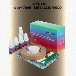 Ремкомплект для ремонта глубоких сколов и царапин TOYOTA, цвет 7600 - METALLIC GOLD