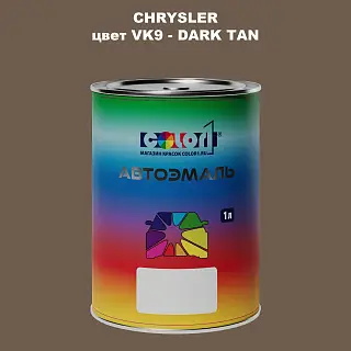 Автомобильная краска CHRYSLER, цвет VK9 - DARK TAN