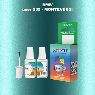 Краска для сколов во флаконе с кисточкой BMW, цвет 535 - MONTEVERDI