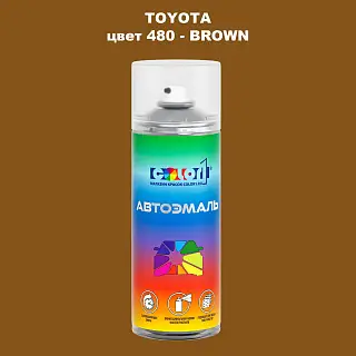 Аэрозольная краска TOYOTA, цвет 480 - BROWN