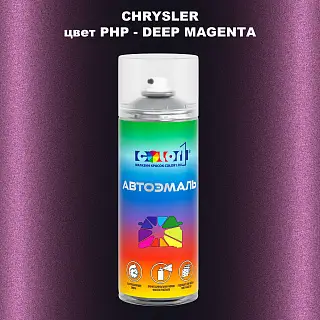Аэрозольная краска CHRYSLER, цвет PHP - DEEP MAGENTA