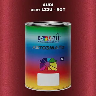 Автомобильная краска AUDI, цвет LZ3U - ROT