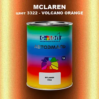 Автомобильная краска MCLAREN, цвет 3322 - VOLCANO ORANGE