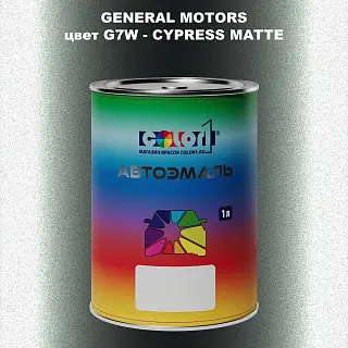 Автомобильная краска GM, цвет  G7W - CYPRESSMATTE