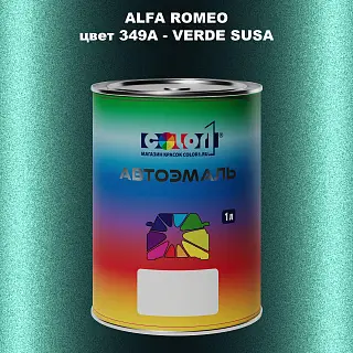 Автомобильная краска ALFA ROMEO цвет 353 - VERDE (1)
