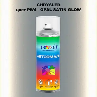 Аэрозольная краска CHRYSLER, цвет PW4 - OPAL SATIN GLOW