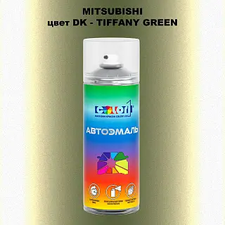 Аэрозольная краска MITSUBISHI, цвет DK - TIFFANY GREEN