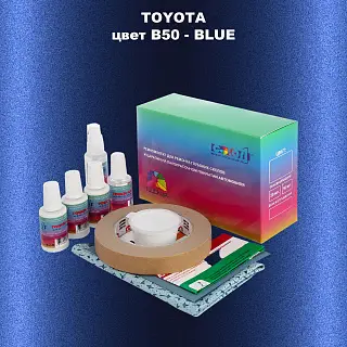 Ремкомплект для ремонта глубоких сколов и царапин TOYOTA, цвет B50 - BLUE