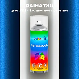Аэрозольная краска DAIHATSU, цвет XE1 - 2-х цветное покрытие