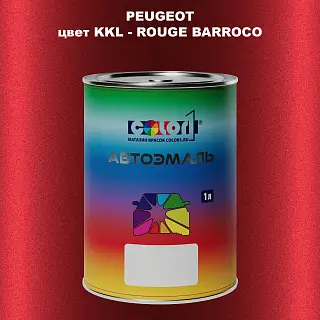 Автомобильная краска PEUGEOT, цвет KKL - ROUGE BARROCO