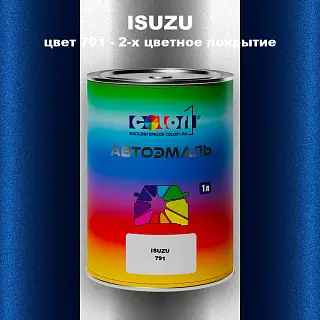 Автомобильная краска ISUZU, цвет 791 - 2-х цветное покрытие