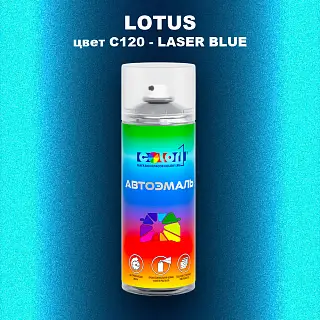 Аэрозольная краска LOTUS, цвет C120 - LASER BLUE