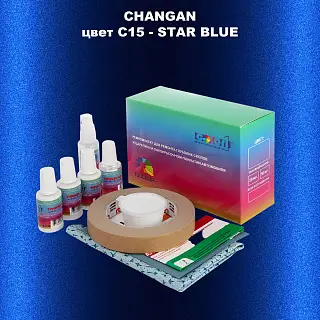 Ремкомплект для ремонта глубоких сколов и царапин CHANGAN, цвет C15 - STAR BLUE