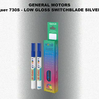 Маркер с краской GM цвет 730S - LOWGLOSSSWITCHBLADESILVER
