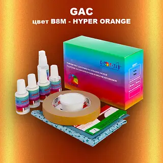 Ремкомплект для ремонта глубоких сколов и царапин GAC, цвет B8M - HYPER ORANGE