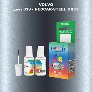 Краска для сколов во флаконе с кисточкой VOLVO, цвет 319 - NEDCAR-STEEL GREY