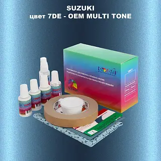 Ремкомплект для ремонта глубоких сколов и царапин SUZUKI, цвет 7DE - 2-х цветное покрытие