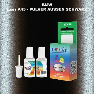 Краска для сколов во флаконе с кисточкой BMW, цвет YA45 - PULVER AUSSEN SCHWARZ
