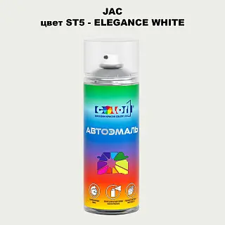Аэрозольная краска JAC, цвет  ST5 - ELEGANCE WHITE