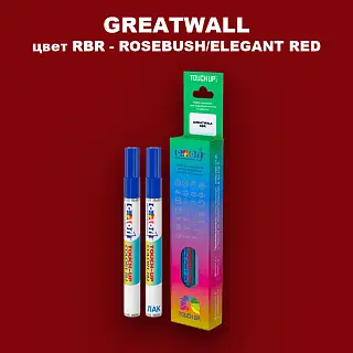 Маркер с краской GREATWALL, цвет RBR - ROSEBUSH/ELEGANT RED