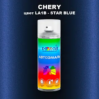 Аэрозольная краска CHERY, цвет LA1B - STAR BLUE