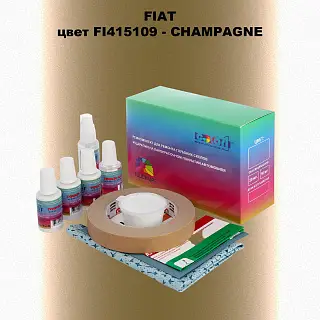 Ремкомплект для ремонта глубоких сколов и царапин FIAT, цвет FI415109 - CHAMPAGNE