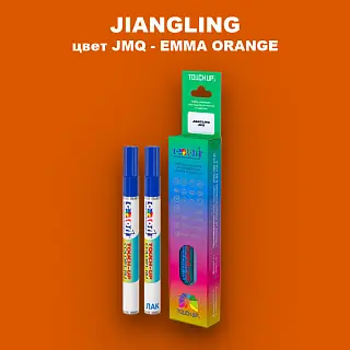 Маркер с краской JIANGLING, цвет JMQ - EMMA ORANGE