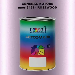 Автомобильная краска GM, цвет  8431 - ROSEWOOD