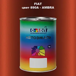Автомобильная краска FIAT, цвет 890A - AMBRA
